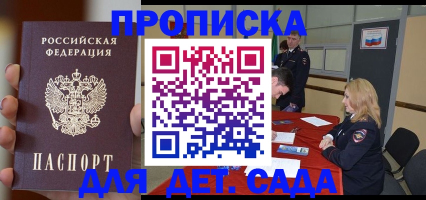 временная регистрация в Калужской области