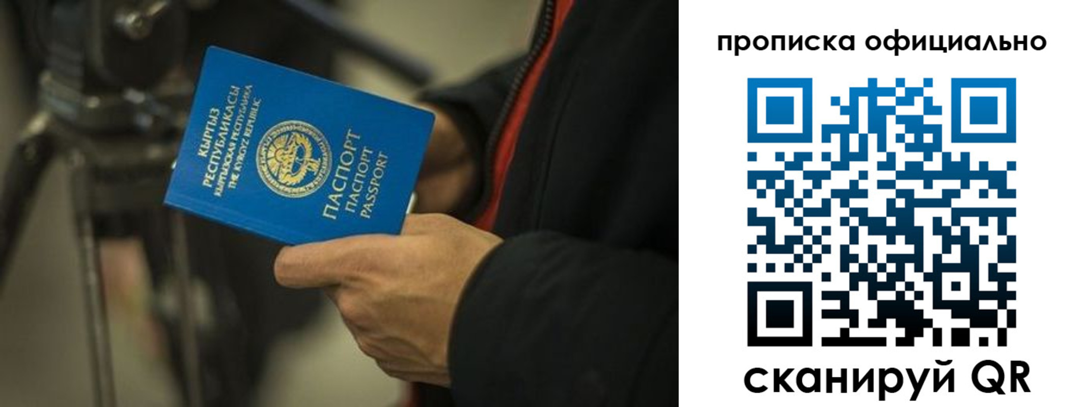 прописка для кредита в Калужской области