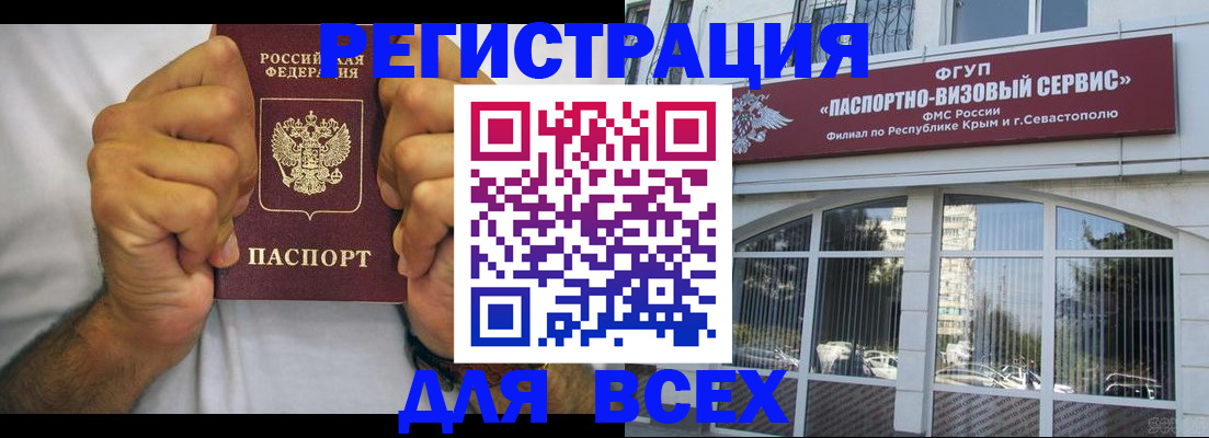 временная регистрация недорого в Калужской области