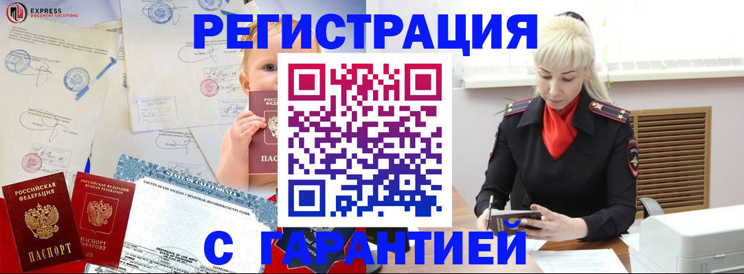 прописка иностранных граждан в Калужской области