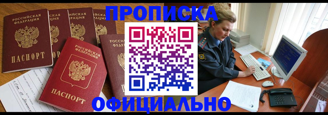 прописка для работы в Калужской области