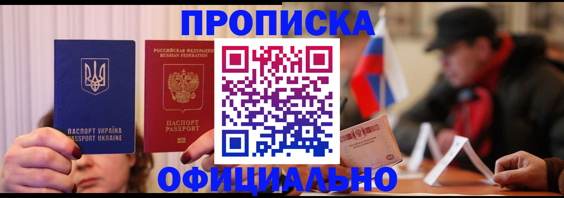 прописка иностранных граждан в Калужской области