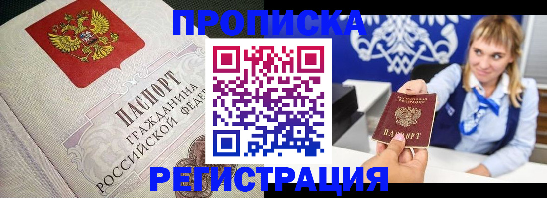 прописка поиск в Калужской области