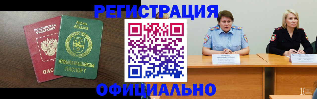 временная регистрация в Калужской области